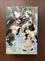 冒険ダン吉漫画全集
