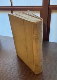 道中膝栗毛全集