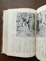 少年倶楽部名作選 : 熱血痛快小説集