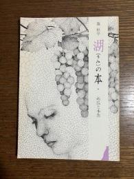 糸瓜と木魚