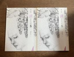 墨牡丹