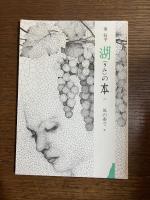 風の奏で : 寂光平家