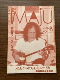 KSK異文化の交差点　IMAJU イマージュ 2002夏Vol.25　ズームイン沖縄