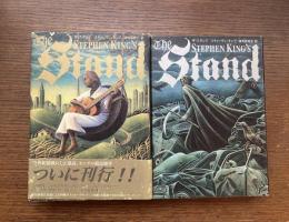 ザ・スタンド