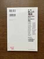 現代短歌　2018年6月　特集：歌人の推敲　巻頭作品 二十五人首 久我田鶴子 / 三枝浩樹