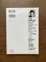 現代短歌　2018年4月　特集：原阿佐緒  巻頭作品 二人五十首：鯨井可菜子 / 田村元