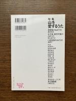 現代短歌　2018年7月　特集：山を愛するうた