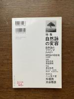 現代短歌　2017年6月　特集：自然詠の変容　巻頭作品：二人五十首 外塚喬 / 大谷雅彦