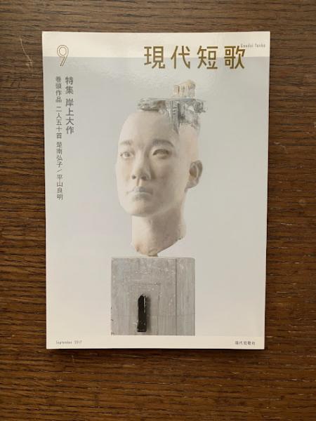 日本農民 : 南良和写真集(南良和 / 粟津潔 構成) / 古本のんき