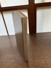 近代体育の歴史とその思想