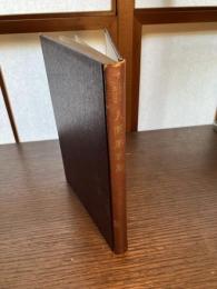 体育における人間形成論