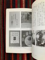 瀧口修造と武満徹展