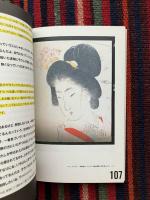茂木健一郎・はな・角田光代・荒木経惟4人が創る「わたしの美術館」展 : とっておきの横浜美術館コレクション