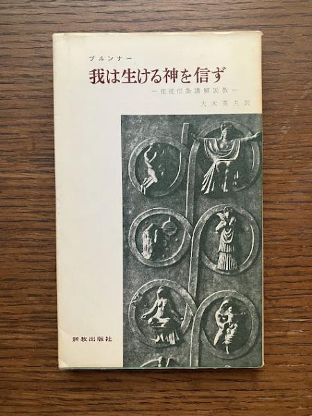 稀覯古本・古書・経年和装題簽付【全三冊】英国合信(著) 福田氏