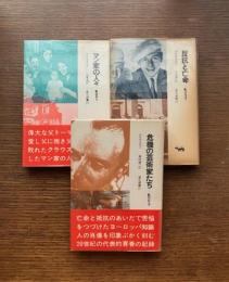 転回点