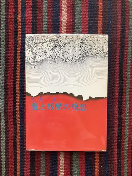 洋書 美術書籍 モリ.マリコ DREAM TEMPLE ドリーム.テンプル