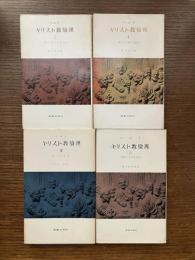 キリスト教倫理
