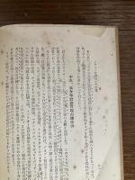 ソヴエト經濟建設五ケ年計畫