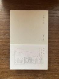 三春タイムズ