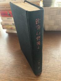 汝等の背後より