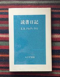 読書日記