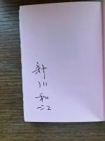 わたしを束ねないで