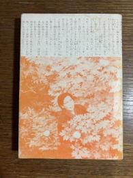 茨城の教線を行く : 水戸号 : 吉田の里（拾遺～残編）