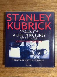 スタンリー・キューブリック : 写真で見るその人生