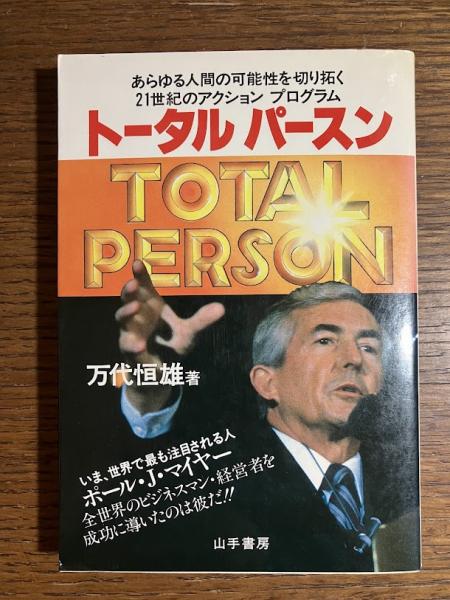 【中古】 水耕栽培の教科書/富民協会/武川満夫 中古】 水耕栽培百科 / 武川 満夫 / 富民協会 - メルカリ