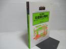重点解説基礎微分幾何 : 曲面,多様体,テンソル,微分形式,リーマン幾何