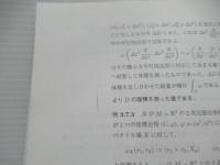重点解説基礎微分幾何 : 曲面,多様体,テンソル,微分形式,リーマン幾何