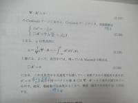 ゲージ場の量子論入門 : 質量ギャップとクォーク閉じ込めの解決に向けて