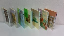 宇治の仏たち　全10冊中７冊セット