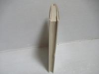 羨望と感謝 : 無意識の源泉について