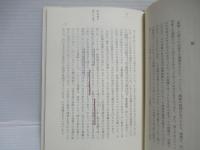 羨望と感謝 : 無意識の源泉について