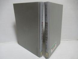 無限次元空間の測度　上下セット。