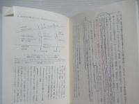 ウィニコットの遊びとその概念