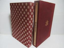 池坊歴代家元花伝