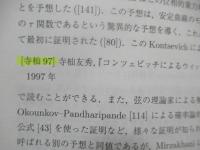 数物系のためのシンプレクティック幾何学入門＜SGCライブラリ118　臨時別冊・数理科学＞