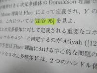 数物系のためのシンプレクティック幾何学入門＜SGCライブラリ118　臨時別冊・数理科学＞