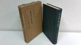 文学形象の綴方教育