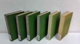 慊堂日暦  全6巻揃セット