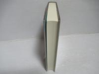 ソロヴィヨフの哲学 : ロシアの精神風土をめぐって