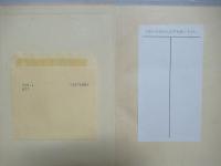 馬鹿八と人はいう : 一外交官の回想