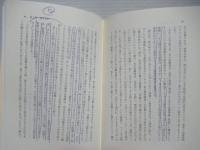 治療関係における「間」の活用 : 患者の体験に視座を据えた治療論