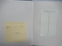 仏教経典成立史論