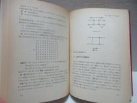 データ構造　1・2セット