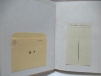 元田永孚文書　全3冊揃い