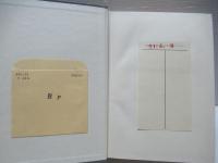 日本産業金融史研究