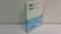 トラウマの内なる世界 : セルフケア防衛のはたらきと臨床
